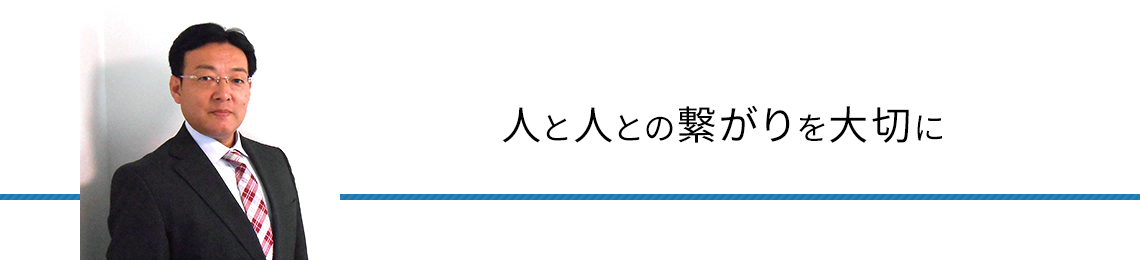 株式会社エステートリンク社長